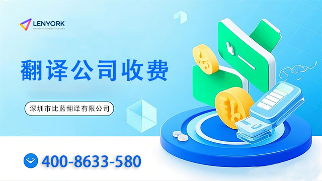 1742439667757744.jpg 翻譯收費.jpg